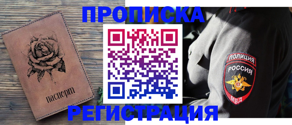 прописка для кредита в Белой Калитве